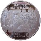 10 Hryven (Danylo of Halych)