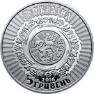 5 Hryven (100th Anniversary of Battles of the Ukrainian Sich Riflemen Legions on Mount Lysonia)