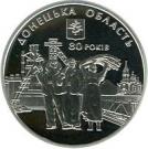 10 Hryven (Donetsk Oblast)