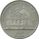 5 Hryven (Lviv Opera and Ballet Theatre)