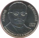 2 Hryvni (Andriy Livytskyi)