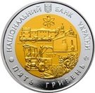 5 Hryven (80 Years of Khmelnytskyi Oblast)