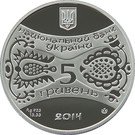 5 Hryven (Year of the Horse)