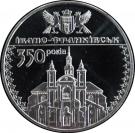 5 Hryven (Ivano-Frankivsk)