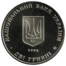 2 Hryvni (Kharkiv National Economic University)