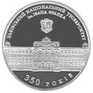 5 Hryven (350 Years of the Ivan Franko National University of Lviv)