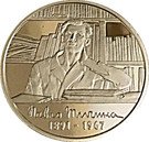 5 Hryven (Pavlo Tychyna)