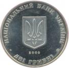 2 Hryvni (Sydir Holubovych)