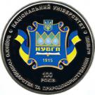 2 Hryvni (National University of Water and Environment)