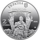 2 Hryvni (Ivan Mykolaychuk)