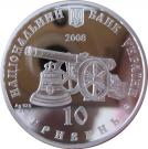 10 Hryven (Hlukhiv)