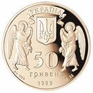 50 Hryven (Christmas)
