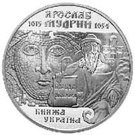 10 Hryven (Yaroslav the Wise)