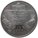 2 Hryvni (Constitution)