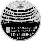 10 Hryven (Odesa Opera and Ballet Theatre)