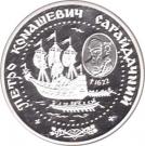 10 Hryven (Petro Sahaidachnyi)