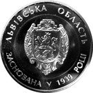 5 Hryven (Lviv Oblast)