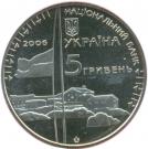 5 Hryven (Vernadsky Antarctic Station)