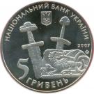 5 Hryven (Chernihiv)