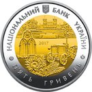5 Hryven (85 Years of Kharkiv Oblast)