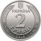 2 Hryvni
