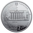 2 Hryvni (20 Years of the Ukrainian Constitution)