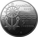 5 Hryven (Captain Belousov)