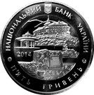 5 Hryven (Lviv Oblast)