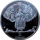 2 Hryvni (National University of Kyiv)