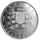 200 000 Karbovantsiv (Mykhaylo Hrushevsky)