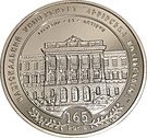 5 Hryven (165 Years of the Lviv Polytechnic National University)