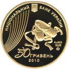 50 Hryven (Ukrainian Ballet)