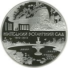 50 Hryven (200 Years of the Nikitsky Botanical Garden)