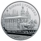 5 Hryven (Horse-Drawn Tram)