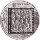5 Hryven (Euromaidan)