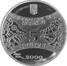 5 Hryven (Year of the Ox)