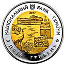 5 Hryven (85 Years of Chernihiv Oblast)