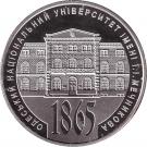 2 Hryvni (Odessa University)