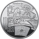 5 Hryven (100th Anniversary of Ukrainian Armed Forces)