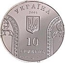 10 Hryven (10 Years of the National Bank of Ukraine)