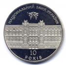 5 Hryven (National Bank)