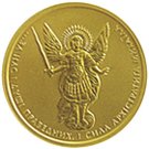 5 Hryven (Archangel Michael)