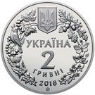 2 Hryvni (Barbus Borysthenicus)