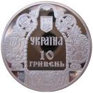 10 Hryven (Danylo of Halych)