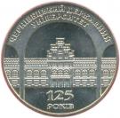 2 Hryvni (Chernivtsi State University)