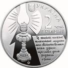 2 Hryvni (Sofia Rusova)