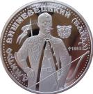 10 Hryven (Dmytro Vyshnevetskyi)