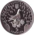 5 Hryven (VE-Day)