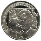 2 Hryvni (Volodymyr Ivasiuk)