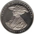 2 Hryvni (Solomiya Krushelnytska)